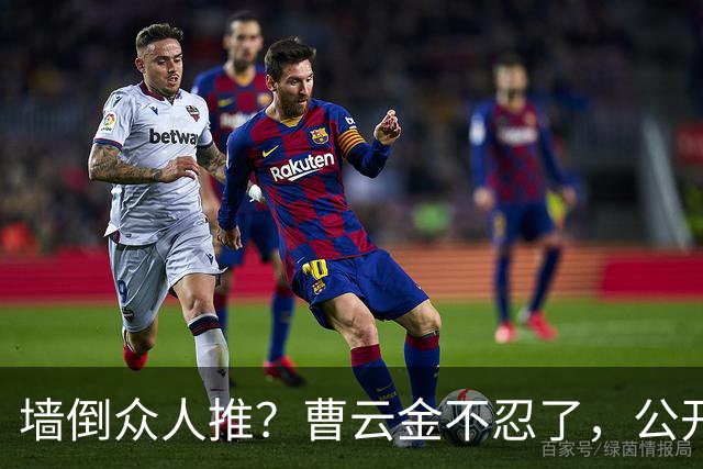 墙倒众人推？曹云金不忍了，公开“现挂”郭德纲，原来杨议没说谎