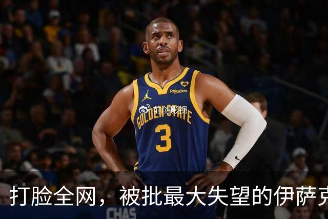 打脸全网，被批最大失望的伊萨克，4分钟双响拯救利物浦
