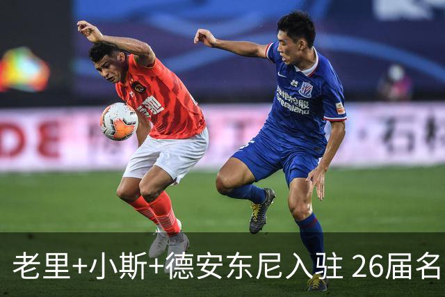 老里+小斯+德安东尼入驻 26届名人堂缺少说服力？